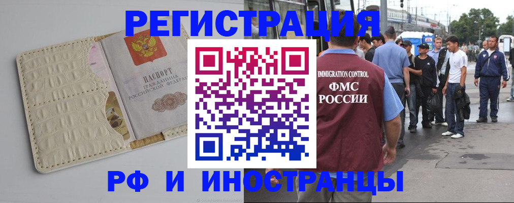 прописка законно в Муроме