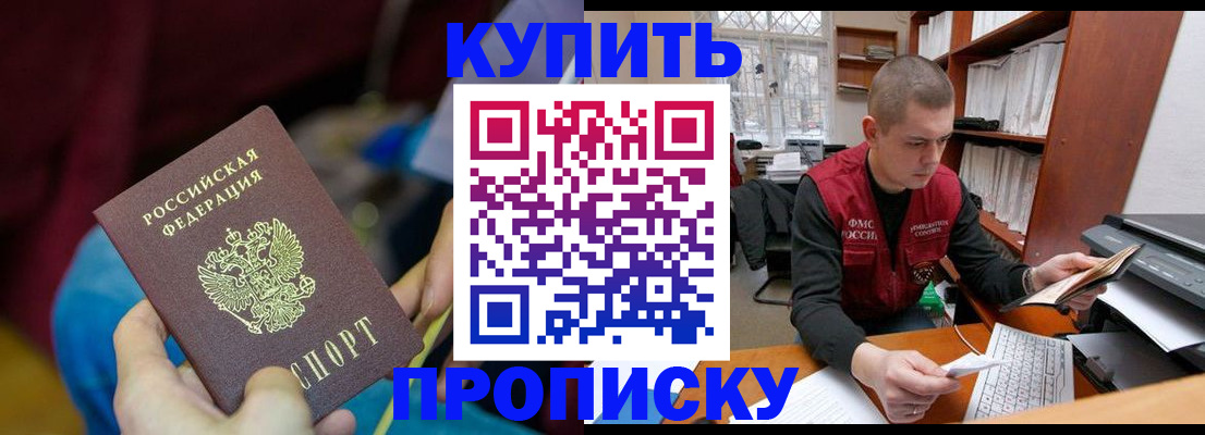 прописка иностранных граждан в Муроме