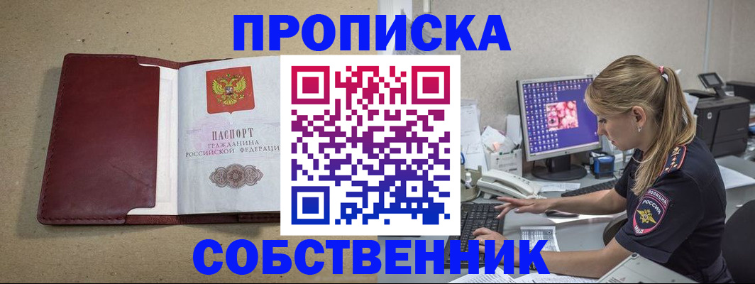 временная регистрация гарантия в Муроме