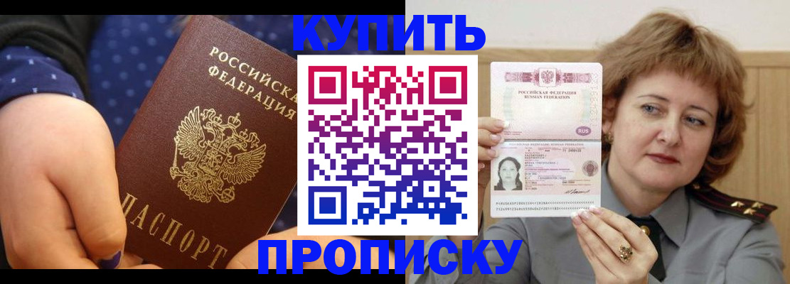 временная регистрация в Муроме