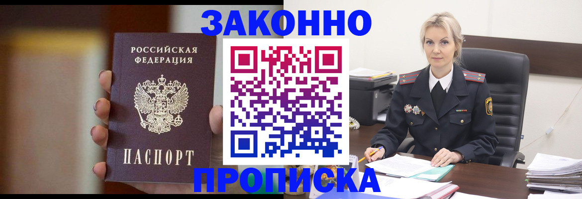 регистрация в Муроме