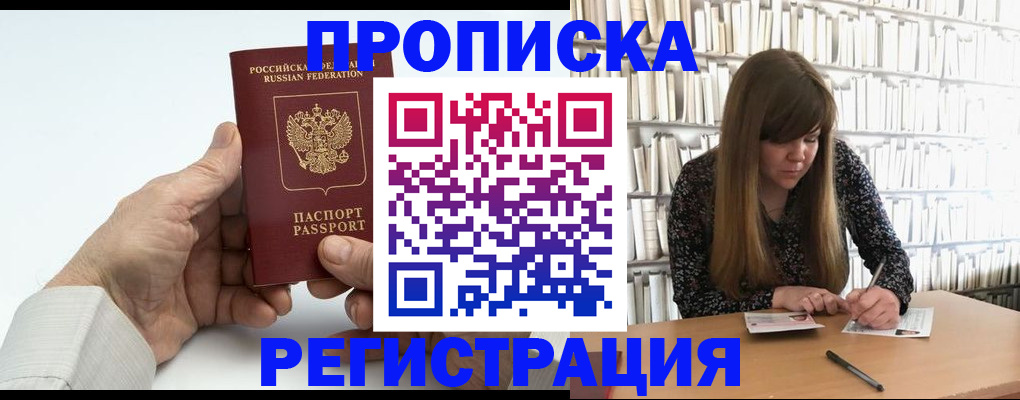 прописка в квартире в Муроме